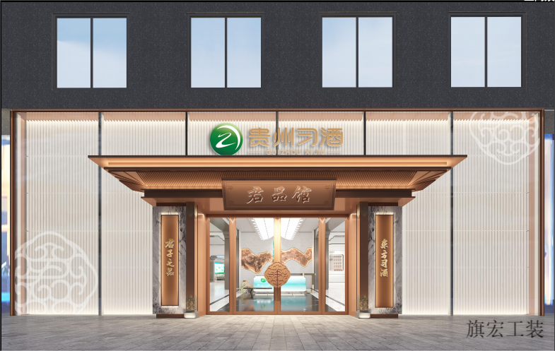貴州習酒體驗館?長沙河西高端旗艦店